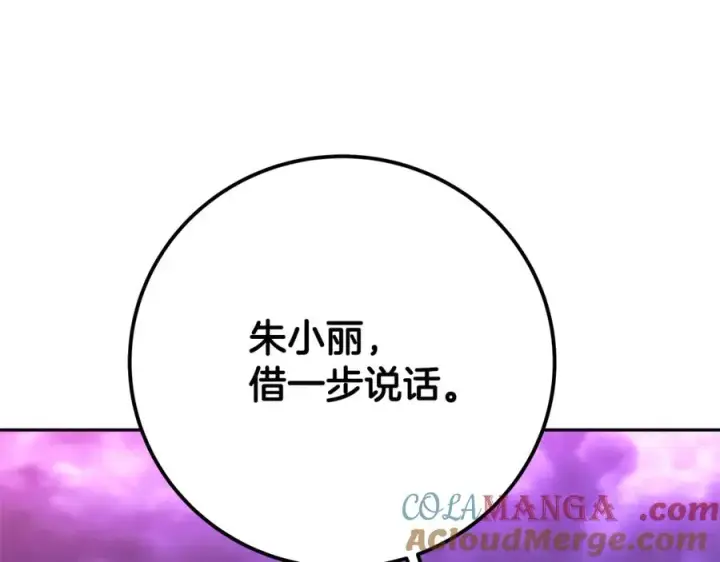 《神的打工世界》第57话 古老的记忆图129