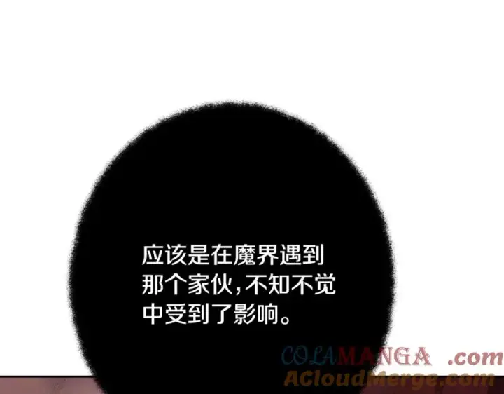 《神的打工世界》第57话 古老的记忆图145