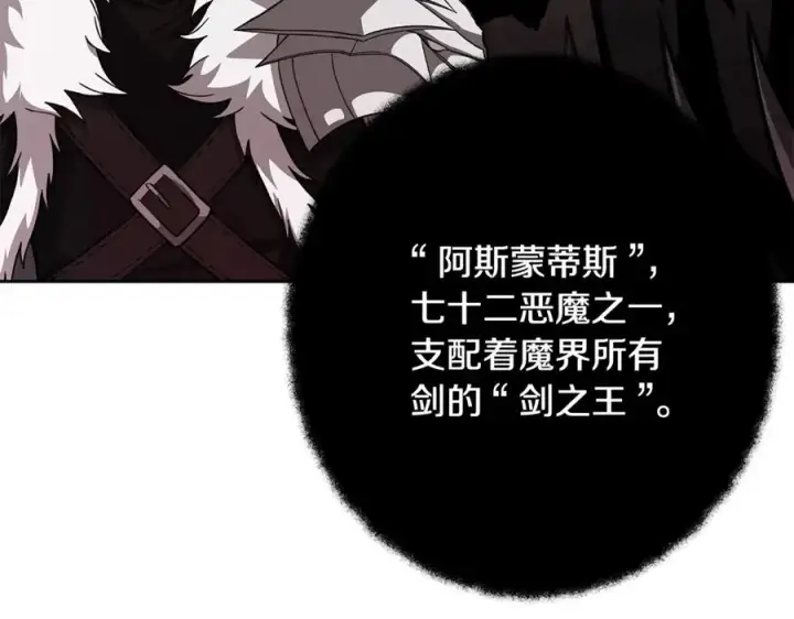 《神的打工世界》第57话 古老的记忆图148