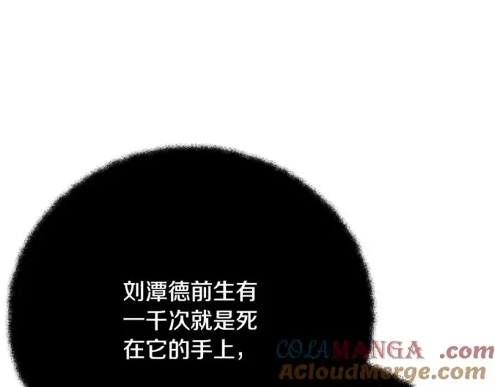 《神的打工世界》第57话 古老的记忆图149