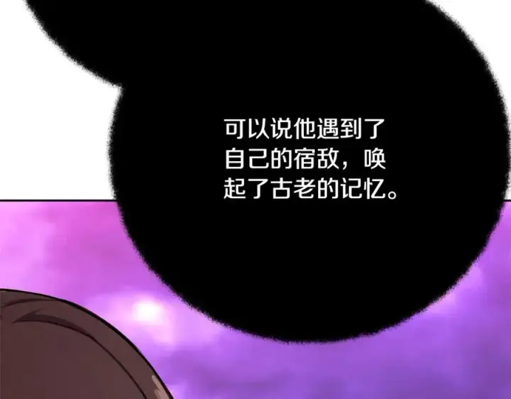 《神的打工世界》第57话 古老的记忆图150