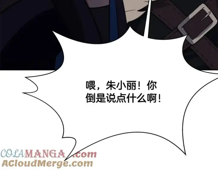 《神的打工世界》第57话 古老的记忆图153