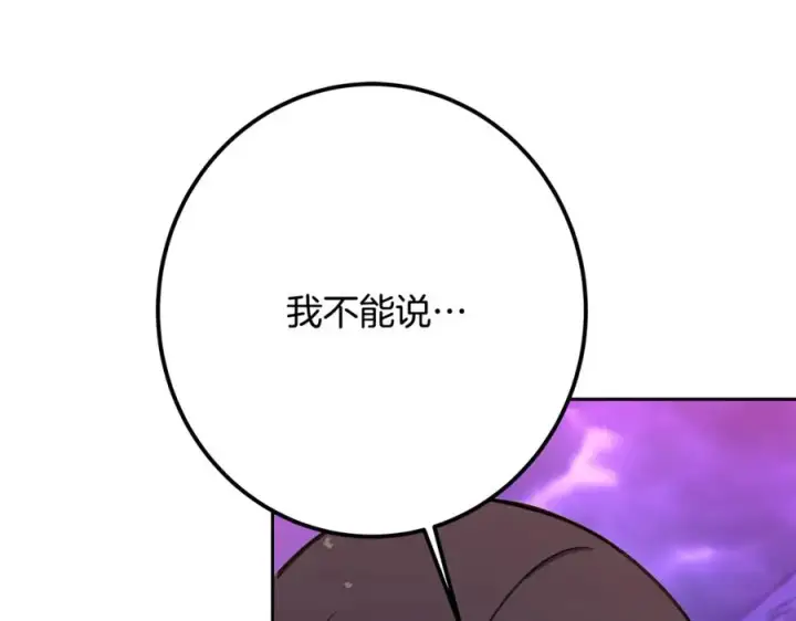 《神的打工世界》第57话 古老的记忆图155