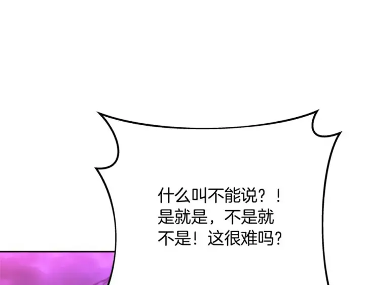 《神的打工世界》第57话 古老的记忆图158