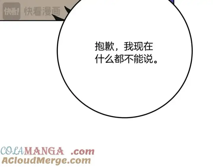 《神的打工世界》第57话 古老的记忆图161
