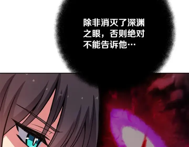 《神的打工世界》第57话 古老的记忆图163