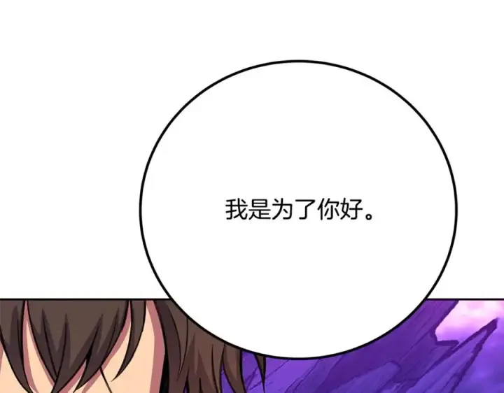 《神的打工世界》第57话 古老的记忆图167