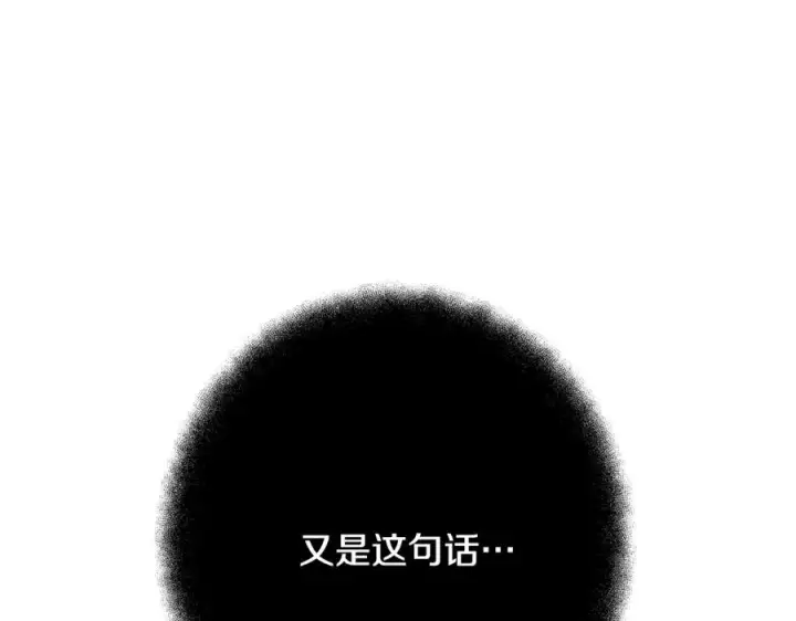 《神的打工世界》第57话 古老的记忆图170