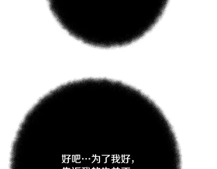 《神的打工世界》第57话 古老的记忆图171