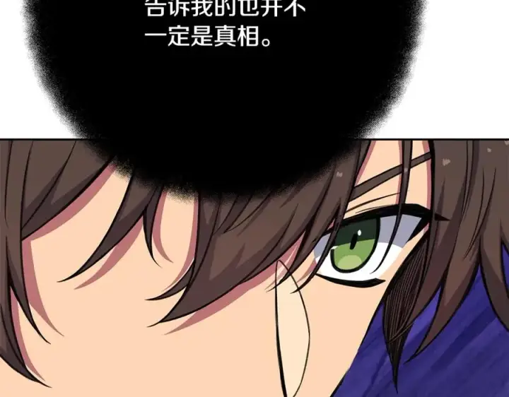 《神的打工世界》第57话 古老的记忆图172