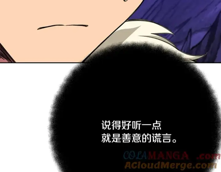 《神的打工世界》第57话 古老的记忆图173