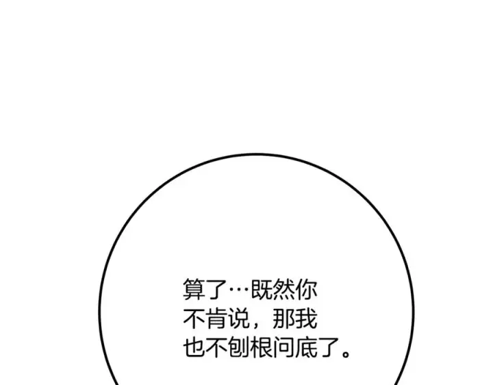 《神的打工世界》第57话 古老的记忆图175