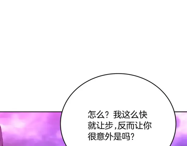 《神的打工世界》第57话 古老的记忆图179