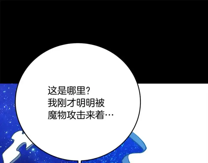 《神的打工世界》第57话 古老的记忆图18