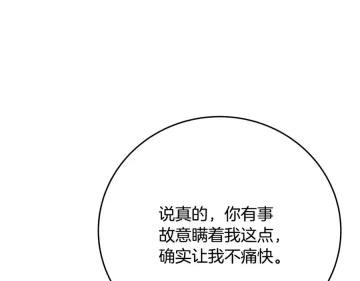 《神的打工世界》第57话 古老的记忆图182