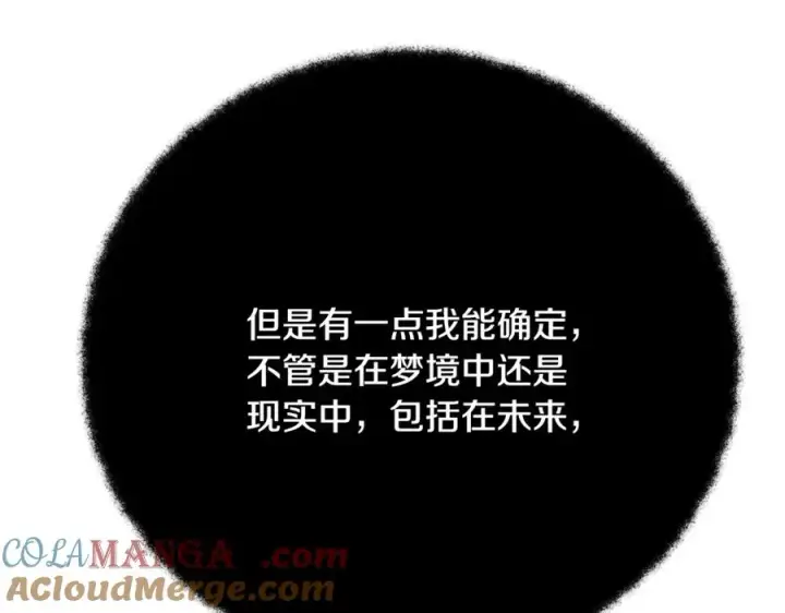 《神的打工世界》第57话 古老的记忆图185