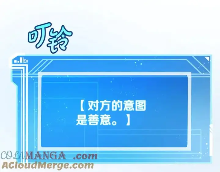 《神的打工世界》第57话 古老的记忆图193