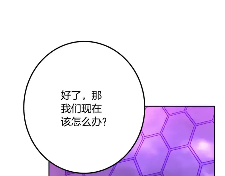 《神的打工世界》第57话 古老的记忆图195