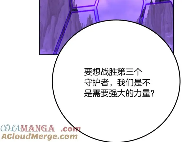 《神的打工世界》第57话 古老的记忆图197