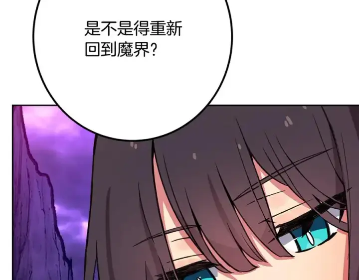 《神的打工世界》第57话 古老的记忆图199