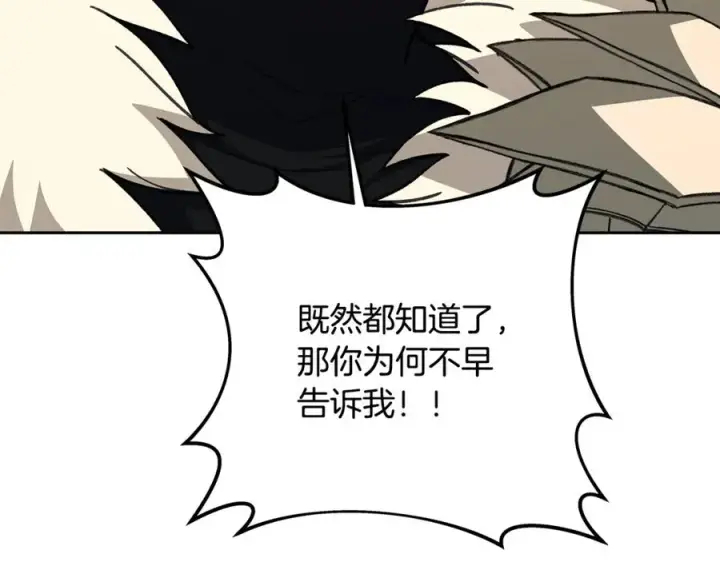 《神的打工世界》第57话 古老的记忆图204