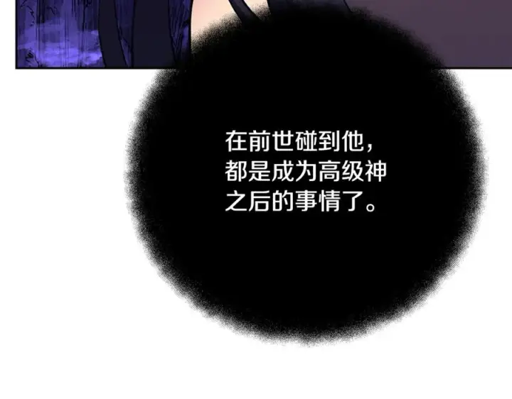 《神的打工世界》第57话 古老的记忆图208