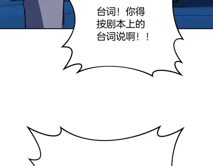 《神的打工世界》第57话 古老的记忆图224