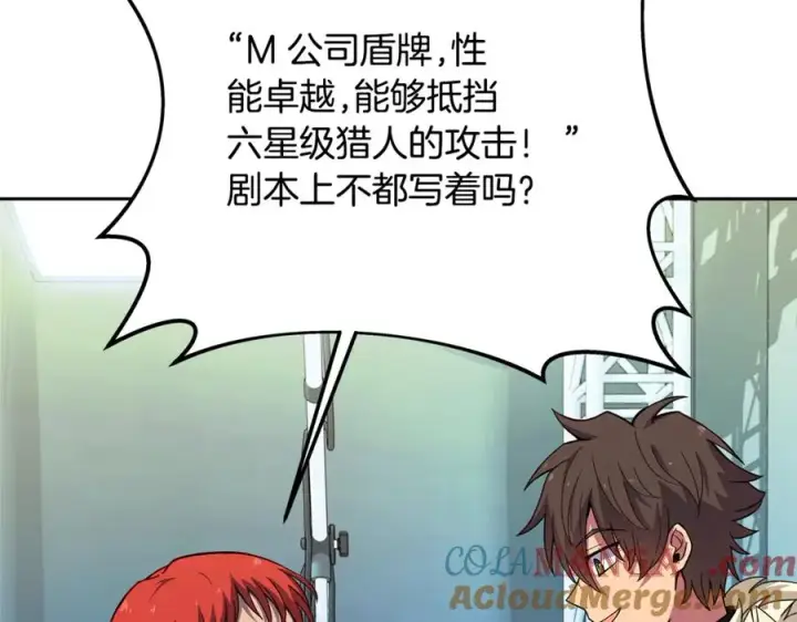 《神的打工世界》第57话 古老的记忆图225