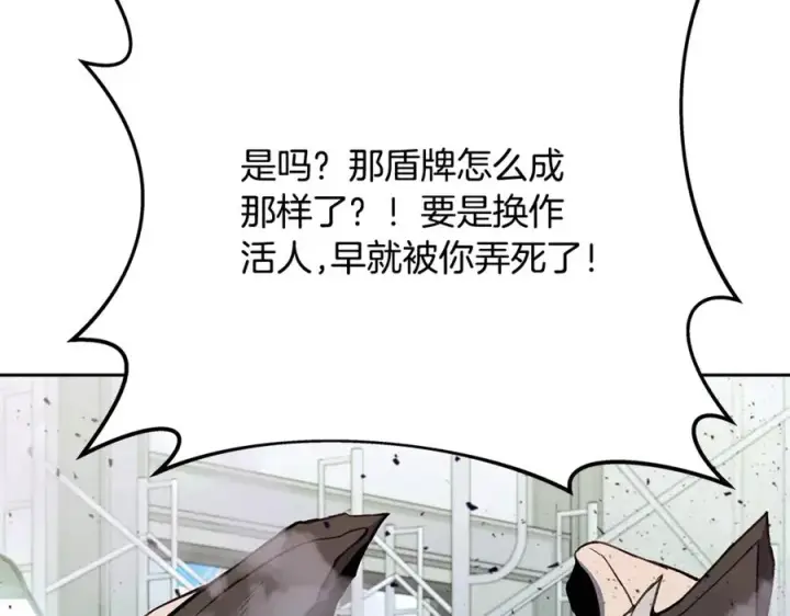 《神的打工世界》第57话 古老的记忆图228