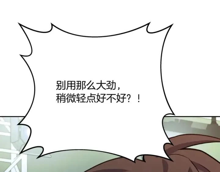 《神的打工世界》第57话 古老的记忆图232