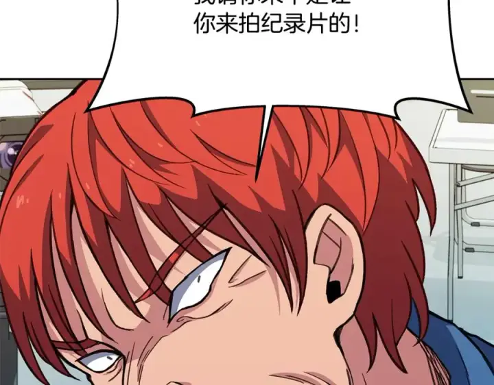 《神的打工世界》第57话 古老的记忆图236