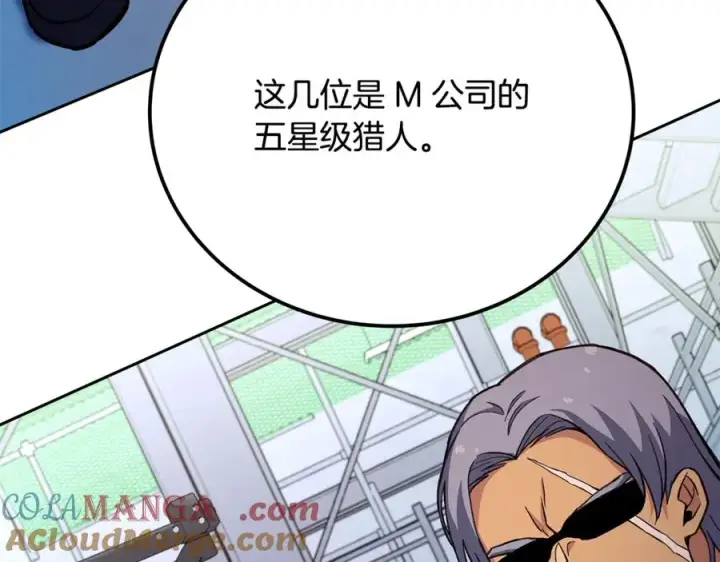 《神的打工世界》第57话 古老的记忆图241