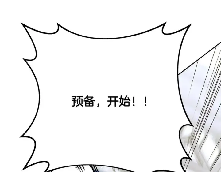 《神的打工世界》第57话 古老的记忆图244
