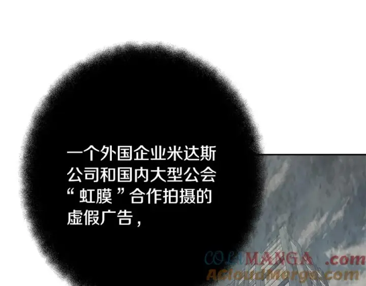 《神的打工世界》第57话 古老的记忆图257