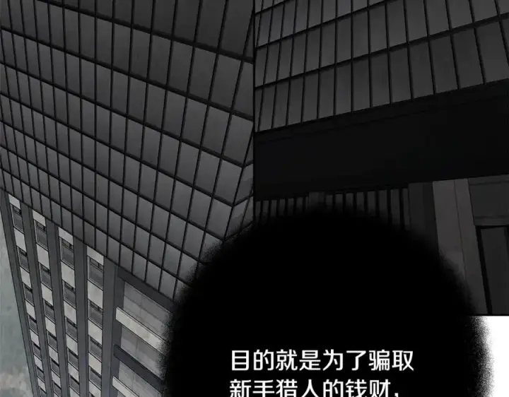 《神的打工世界》第57话 古老的记忆图259