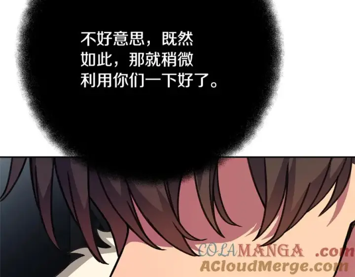 《神的打工世界》第57话 古老的记忆图261
