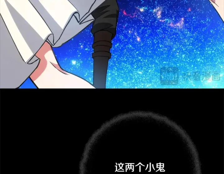 《神的打工世界》第57话 古老的记忆图27