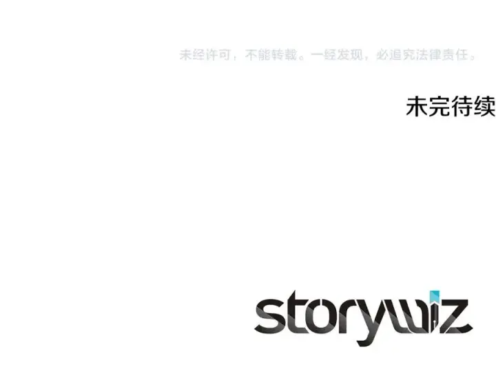 《神的打工世界》第57话 古老的记忆图271