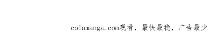 《神的打工世界》第57话 古老的记忆图272