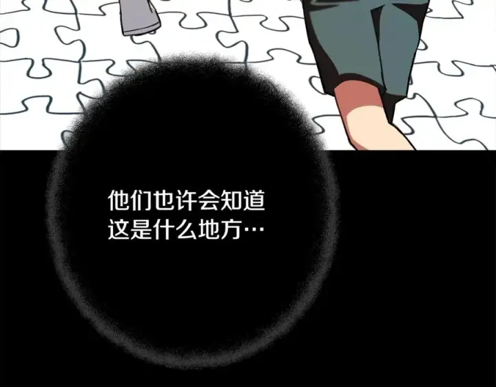 《神的打工世界》第57话 古老的记忆图30