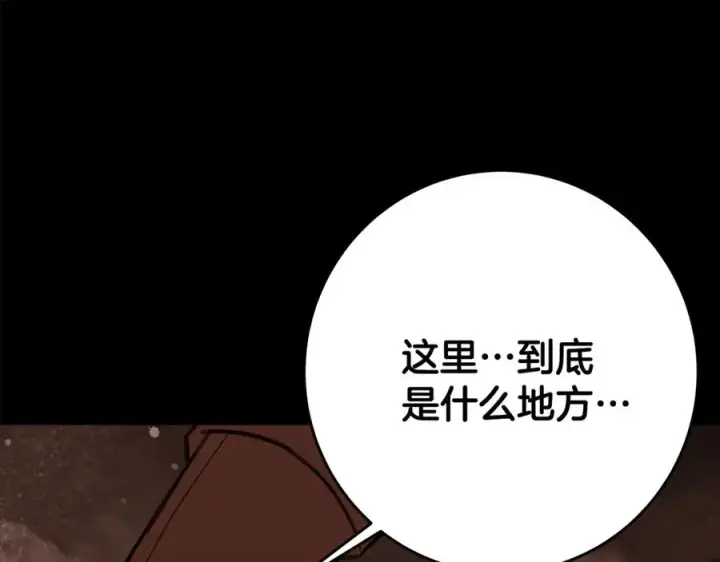 《神的打工世界》第57话 古老的记忆图47