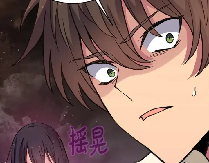 《神的打工世界》第57话 古老的记忆图66