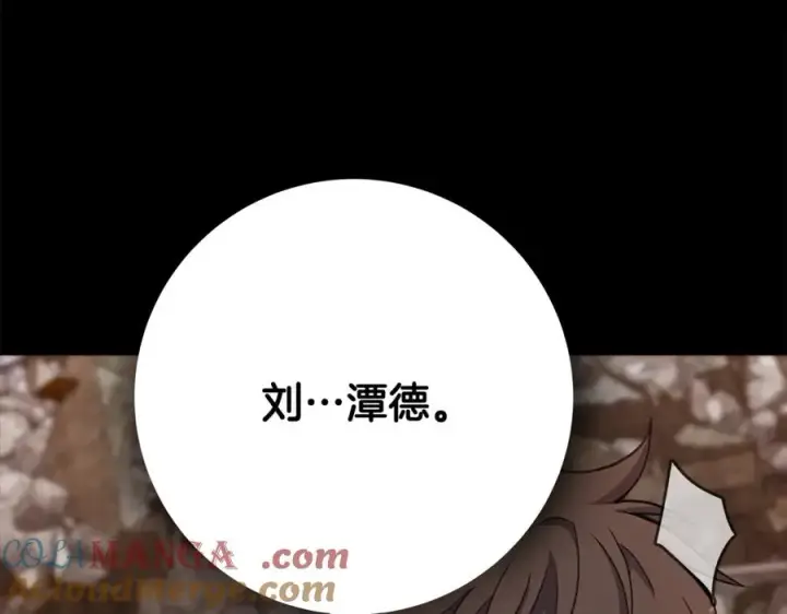《神的打工世界》第57话 古老的记忆图69