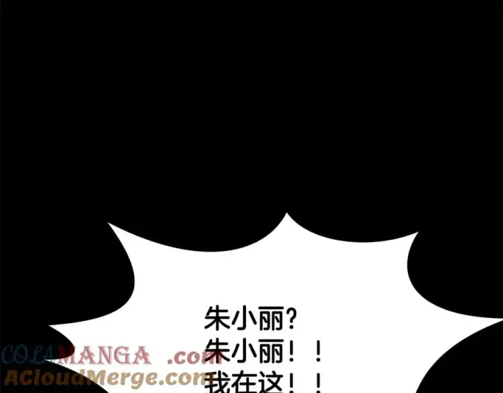 《神的打工世界》第57话 古老的记忆图77