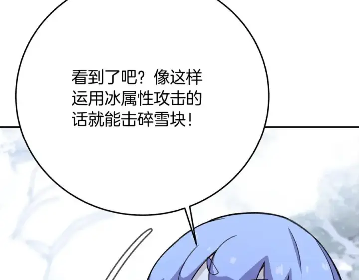 《神的打工世界》第58话图103