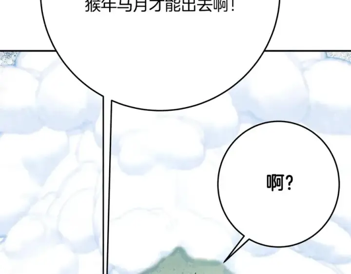 《神的打工世界》第58话图107