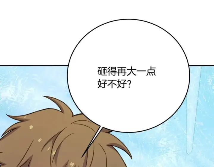 《神的打工世界》第58话图111