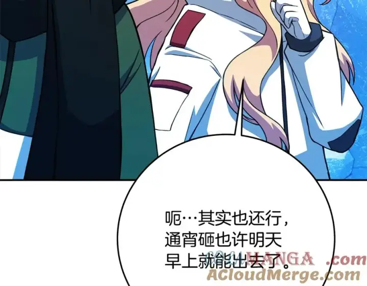 《神的打工世界》第58话图113