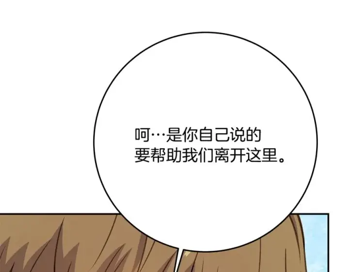 《神的打工世界》第58话图118