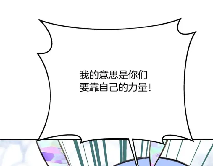 《神的打工世界》第58话图122